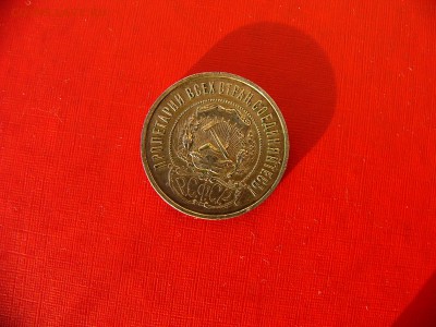 50 копеек 1921 года - P1100474.JPG