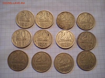 10,15,20,50 коп.1961-91г - 20 коп 61-82