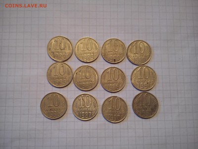 10,15,20,50 коп.1961-91г - 10 коп 86-91 .