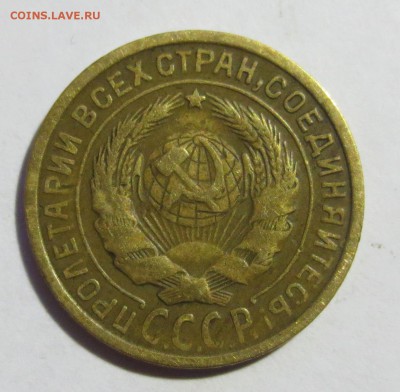 2 копейки 1933 года - IMG_1933.JPG