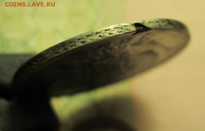 20 копеек 1810г. ; 1821 г. - IMG_2583.JPG