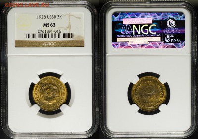 3 копейки 1928 NGC MS 63; 2 копейки 1936 NGC MS 64 - 3-1928-63