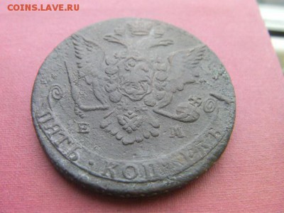 5 копеек 1768 ем до 23.01.15 22-00 по МСК - SANY3125.JPG