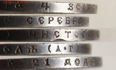 1 рубль 1921 АГ  до  25.01.15  22-00МСК - gurt