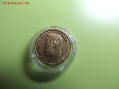 5 рублей 1898 года - DSCN5475.JPG