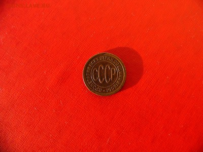 Полкопейки 1927 года до 25.01.22:30 - P1100464.JPG