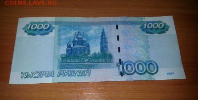 Бона 1000 руб модификация 2004г РАДАР - 11