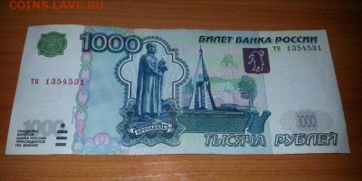 Бона 1000 руб модификация 2004г РАДАР - 1