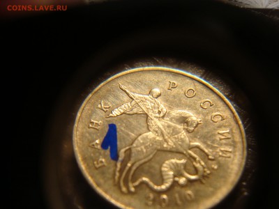 50 копеек 2010 м шт.,Б1 очень редкая!!!!! - DSC04035.JPG