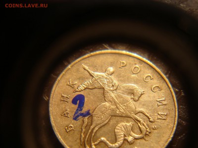 50 копеек 2010 м шт.,Б1 очень редкая!!!!! - DSC04037.JPG