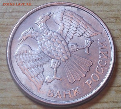 10 рублей 1993 ПОЛНЫЙ РАСКОЛ до 26.01.2015 в 22-00 мск - DSCN0133 [1024x768].JPG