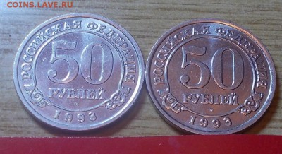 2 шт шпицбергена  50р 1993 БЛЕСК до 26.01.2015 в 22-00 мск - DSCN0676 [1024x768].JPG