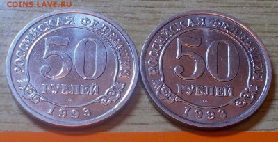 2 шт шпицбергена  50р 1993 БЛЕСК до 26.01.2015 в 22-00 мск - DSCN0691 [1024x768].JPG