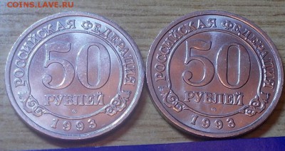 2 шт шпицбергена  50р 1993 БЛЕСК до 26.01.2015 в 22-00 мск - DSCN0723 [1024x768].JPG
