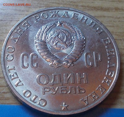 1 рубль 1970 ГОЛОВА ШТЕМПЕЛЬНЫЙ БЛЕСК ДО 26.01.2015 В 22-00м - DSCN1665.JPG