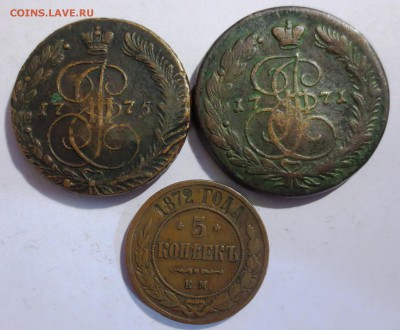 5 коп. 1771,1775 и 1872 гг. - IMG_1971.JPG