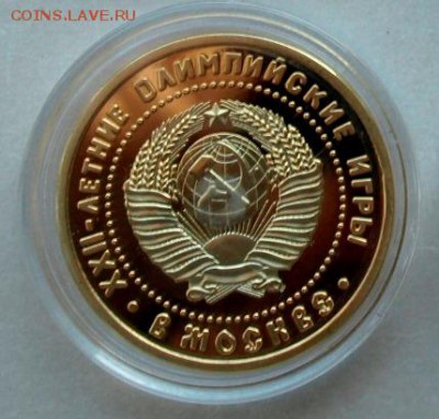 1 рубль 1980г. Факел. Оконч. 25.01.15г. в 22.00 час. - Факел.1.