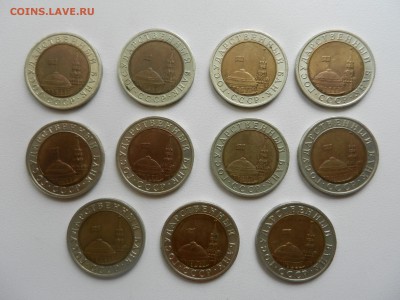10 рублей 1991 ЛМД, оценка - DSCN6253.JPG