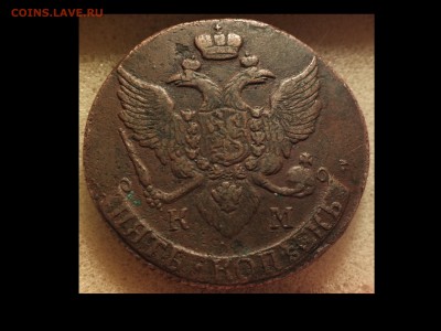 5 копеек 1793 КМ - DSCF1485.JPG