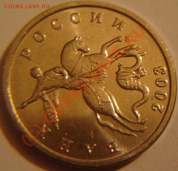 5 копеек 2003 М, 10штук, Мешковой UNC до 21.05.2010 в 22МСК - 1_1