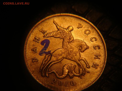 Вопросы по разновидностям от алексей 26rus - DSC04045.JPG