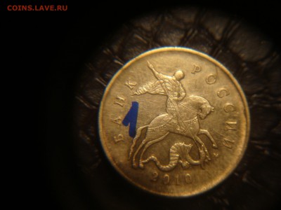 Вопросы по разновидностям от алексей 26rus - DSC04043.JPG
