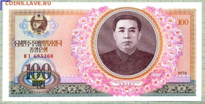 Северная Корея,1978,100вон,aUnc ,до26.01.2015г. 22.00 по Мос - Сев Корея 1978 100вон