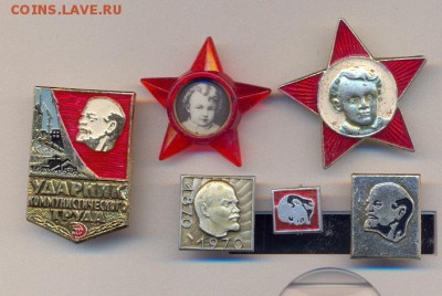 6 значков Лениниана___________________26.01 - лениниана