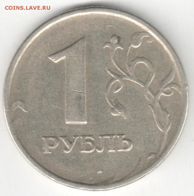 1 рубль 1998 М шт.? - 1
