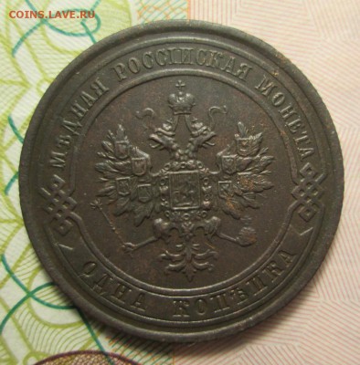 копейка 1914 года - IMG_2589.JPG
