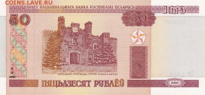 50 рублей 2000т Белорусия до 23.01 в 22.00 - IMG_20150121_0011