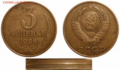 3 коп 1986 шт.3.3 Частый гурт до 25.1.2015 в 22-00 МВ - 86 jk1