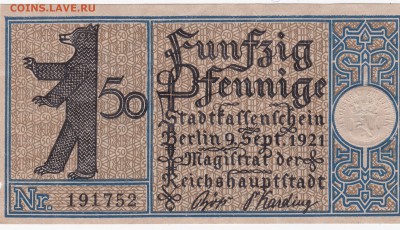 Нотгельд. 50 пфеннигов 1921 до 253.01 в 22.00 - IMG_20150121_0021