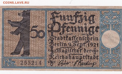 Нотгельд. 50 пфеннигов 1921 до 23.01 в 22.00 - IMG_20150121_0025