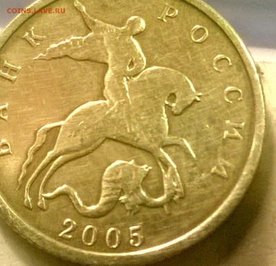 БРАК! 10 копеек 2005г. Непрочекан знака мон. двора, до 22.01 - WP_20150121_20_25_57_Pro