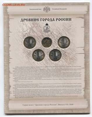 2008г Набор ДГ №7 с жетоном UNC 27.01.15 22-00 - 7 выпуск 001