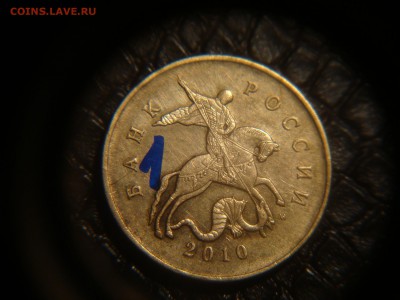 Вопросы по разновидностям от алексей 26rus - DSC04047.JPG