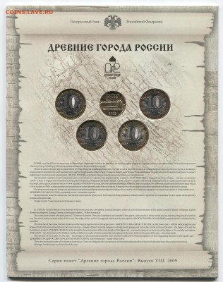 2009г Набор №8 ДГ с жетоном UNC 27.01.15 в 22-00 - выпуск 8 001