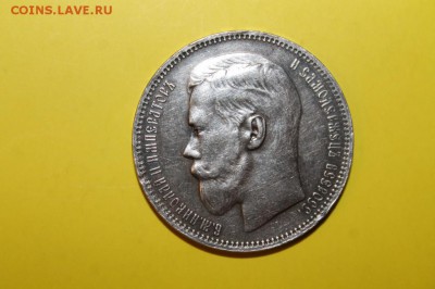 Рубль 1896 подлинность? - 4997336899_1