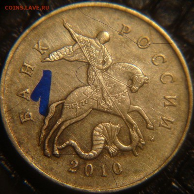 Вопросы по разновидностям от алексей 26rus - DSC04047.JPG