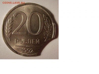 20 рублей 1992г. 3 выкуса. До 23.01.2015г - 22