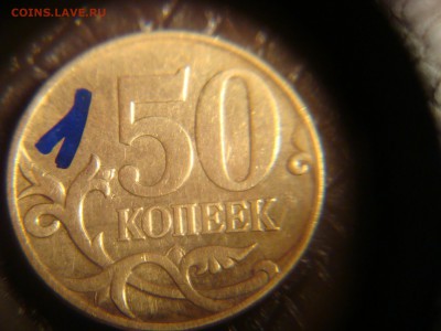 Вопросы по разновидностям от алексей 26rus - DSC04052.JPG