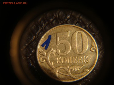 Вопросы по разновидностям от алексей 26rus - DSC04050.JPG