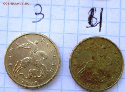 50 копеек 2002 ммд ШТ разновиды? - IMG_0235.JPG