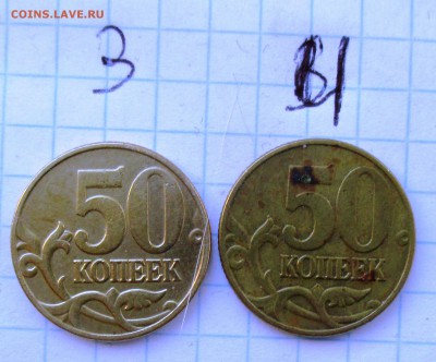 50 копеек 2002 ммд ШТ разновиды? - IMG_0236.JPG