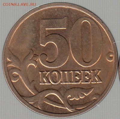 История полного раскола, 2 руб. 2011 г. - IMG_NEW