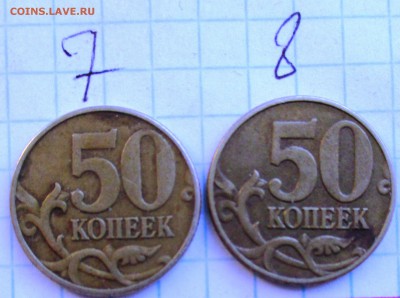 50 копеек 2002 ммд ШТ разновиды? - IMG_0248.JPG