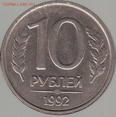 История полного раскола, 2 руб. 2011 г. - IMG_NEW_0001