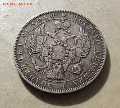 Рубли 1852, 1844 и 1822 года - IMG_0228.JPG