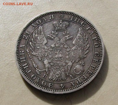 Рубли 1852, 1844 и 1822 года - IMG_0221.JPG